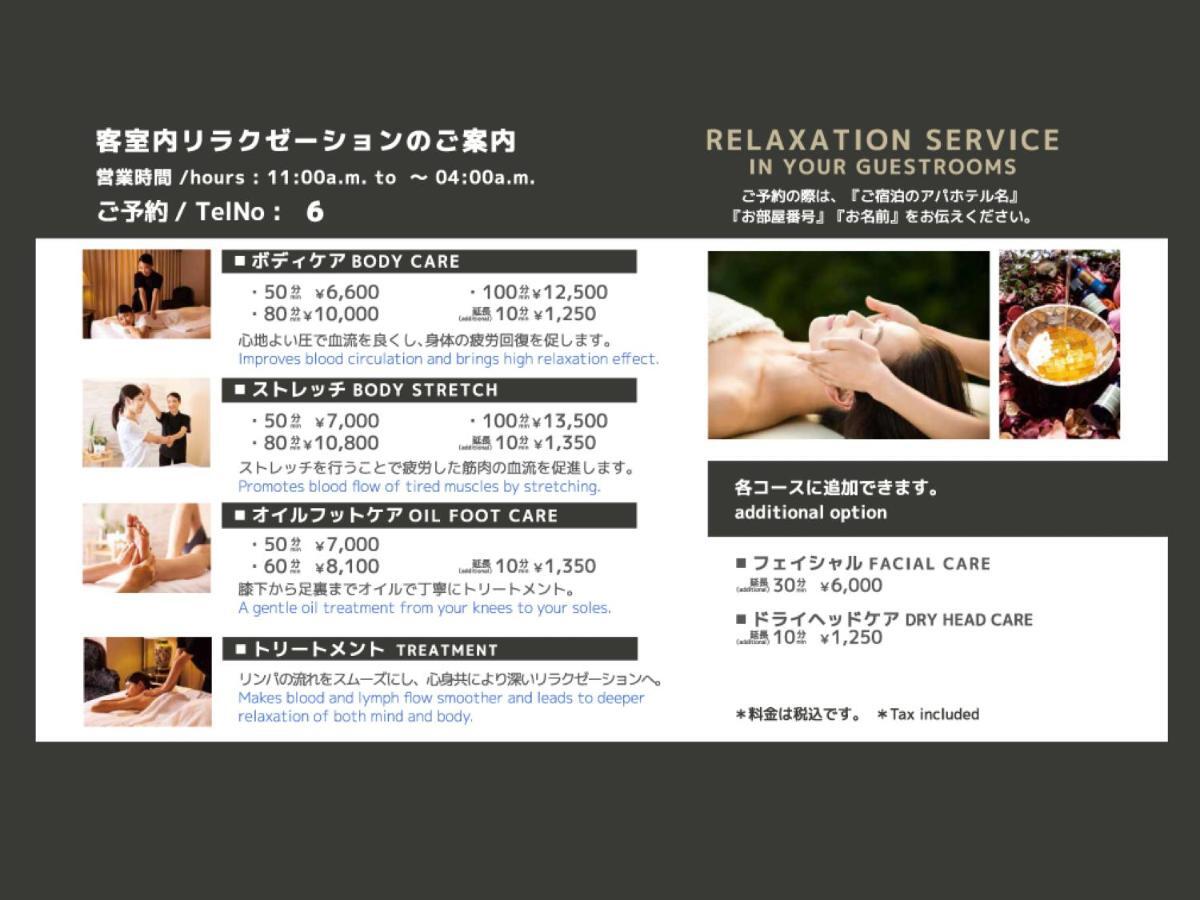 Apa Keisei Ueno Ekimae Hotel Tokio