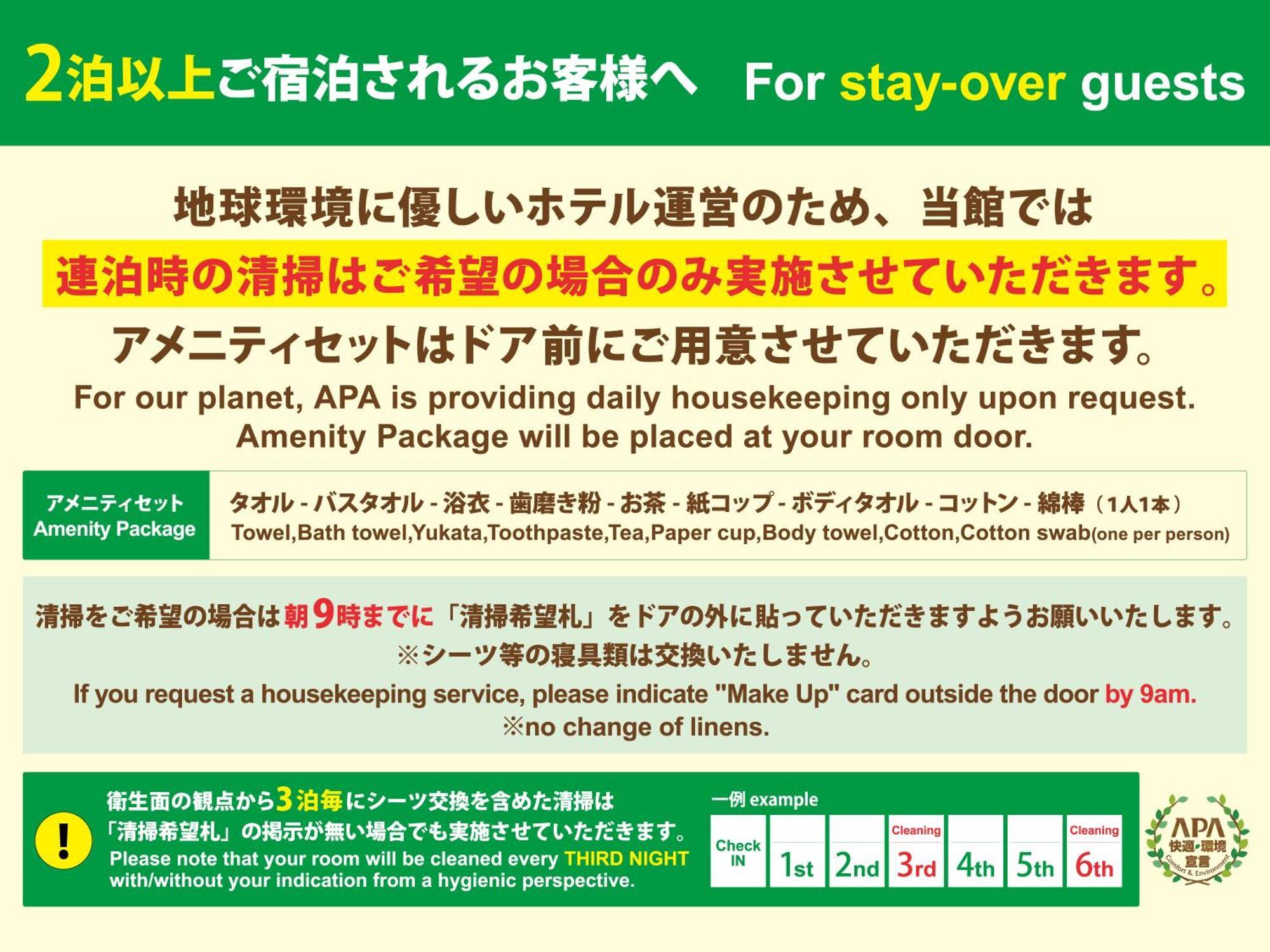 Apa Keisei Ueno Ekimae Hotel Tokio